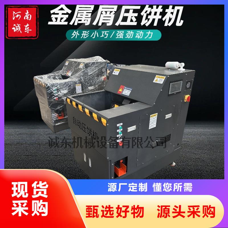 压饼机铜屑压饼机批发价格