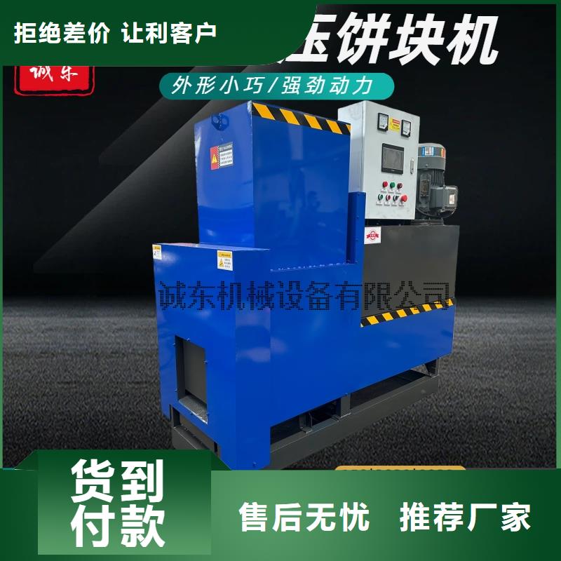 压饼机铜屑压饼机批发价格