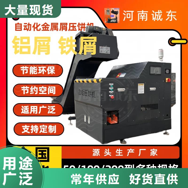 压饼机_煤灰压块机厂家货源稳定