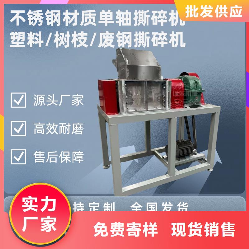 撕碎机木材撕碎机源头厂家来图定制