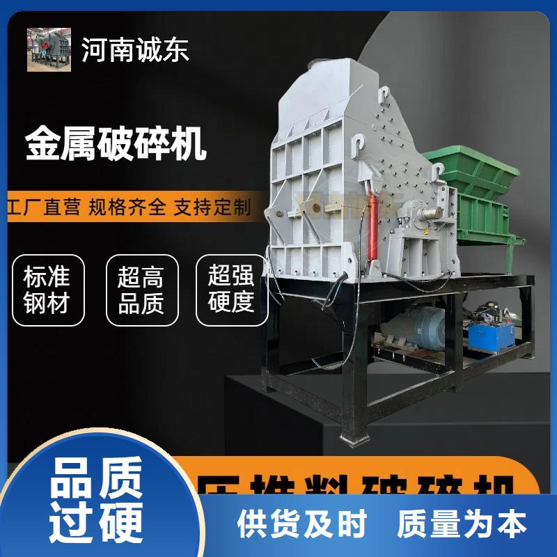 破碎机废铁破碎机追求品质