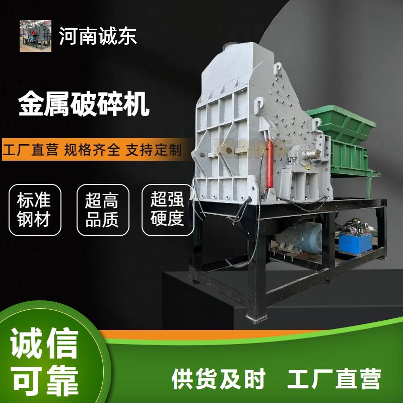 破碎机废铁破碎机追求品质