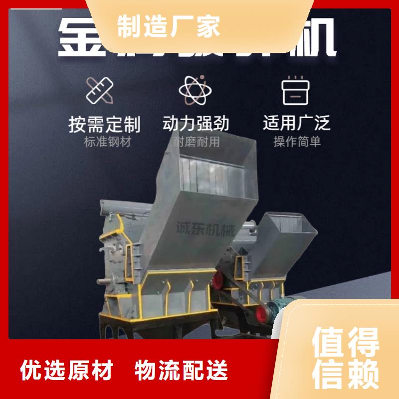 破碎机废铁破碎机追求品质