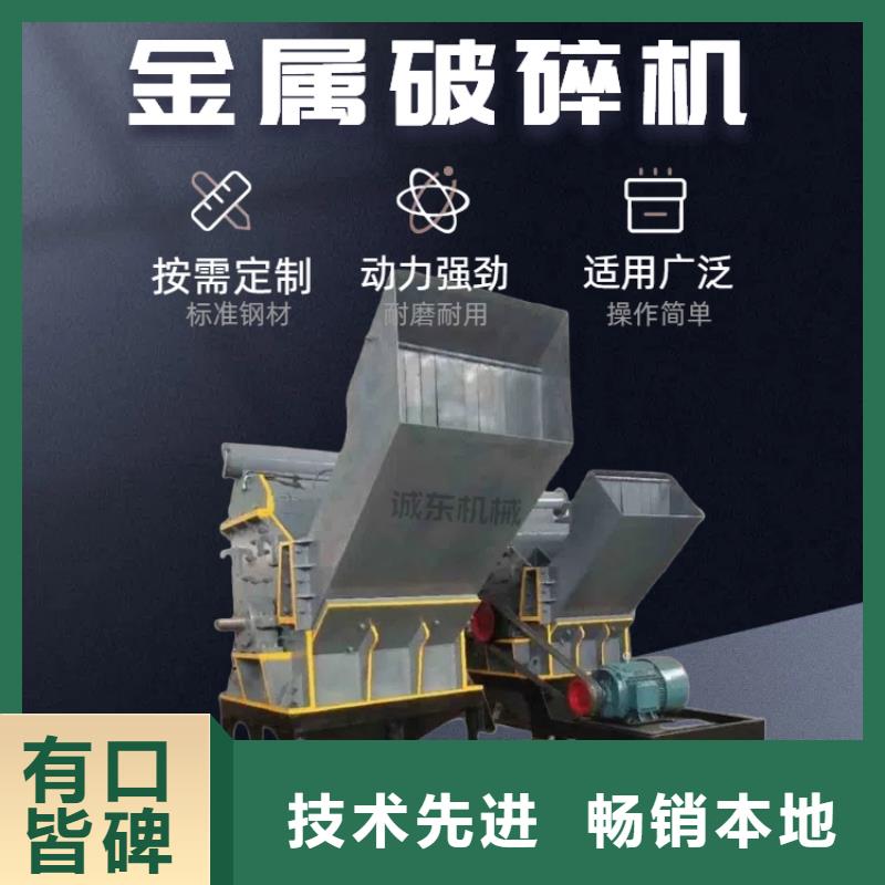 破碎机废铁破碎机追求品质