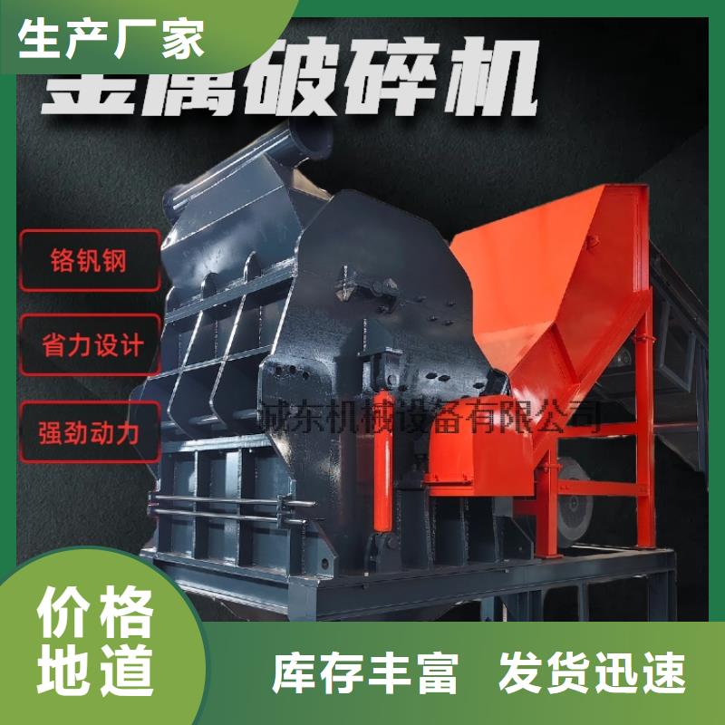 破碎机废铁破碎机追求品质