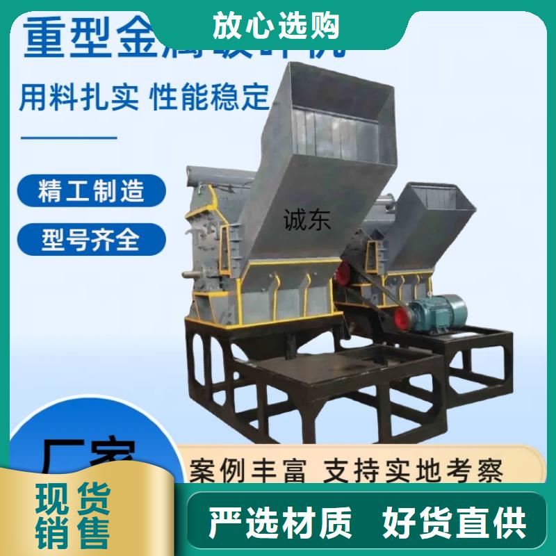 破碎机废铁破碎机追求品质