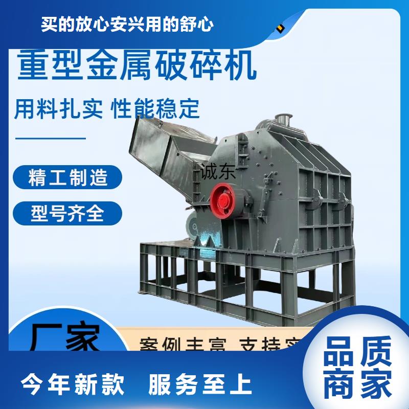 破碎机废铁破碎机追求品质