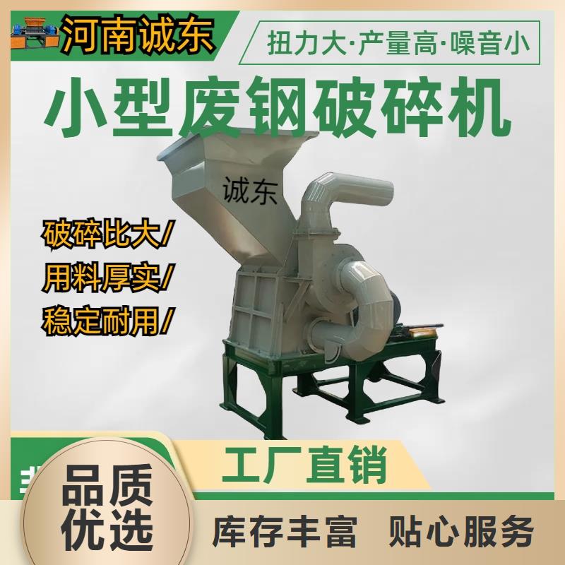 破碎机废铁破碎机追求品质