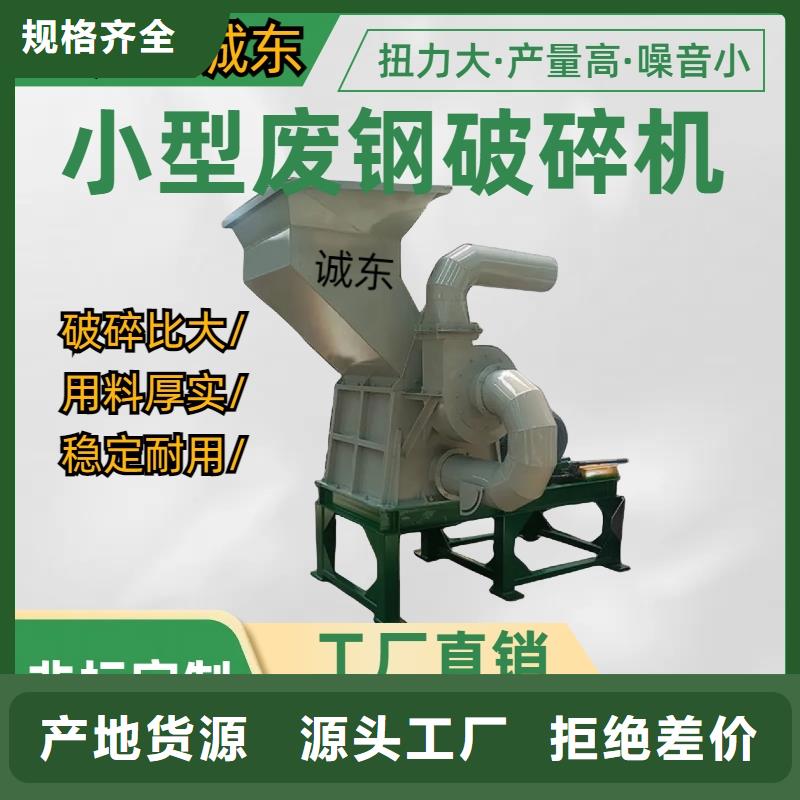 破碎机PC粉碎机高性价比