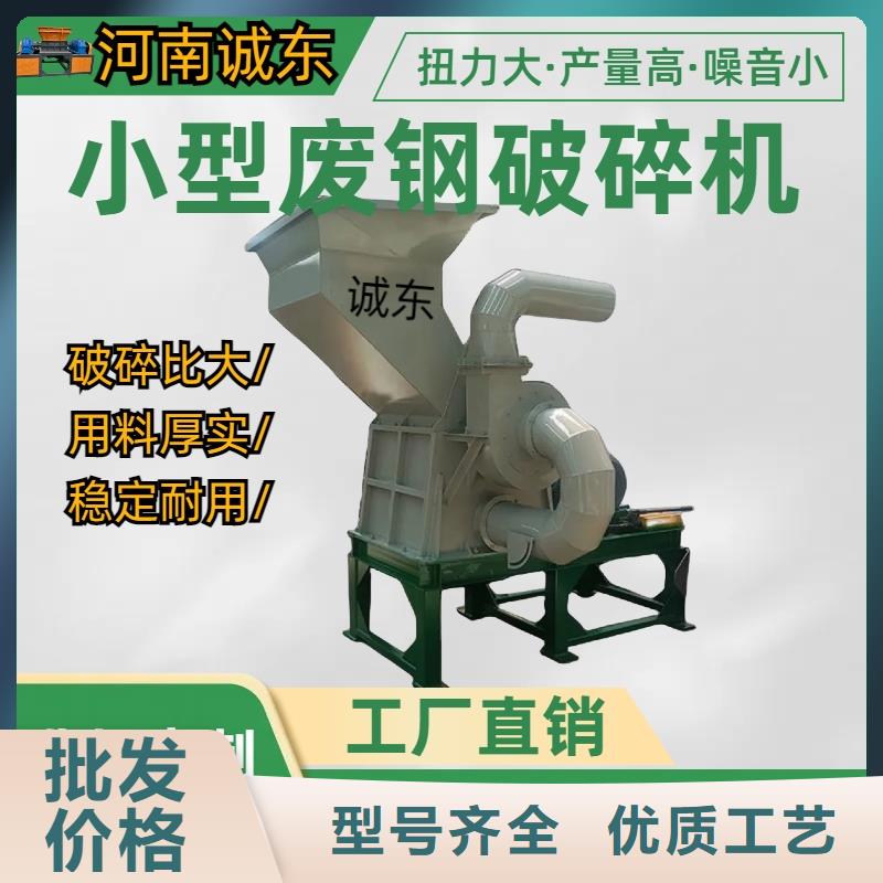 破碎机废铁打球机好品质售后无忧