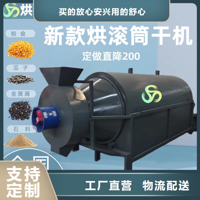 烘干机_铁屑烘干机定制销售售后为一体