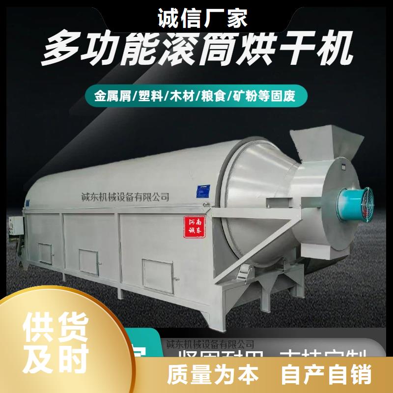 烘干机铁屑烘干机海量货源