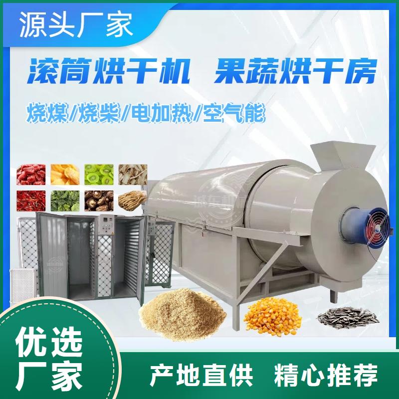 烘干机烘干机48小时发货