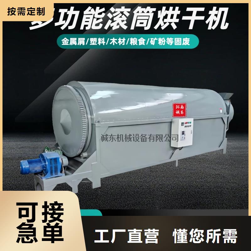 烘干机化工烘干机源厂供货