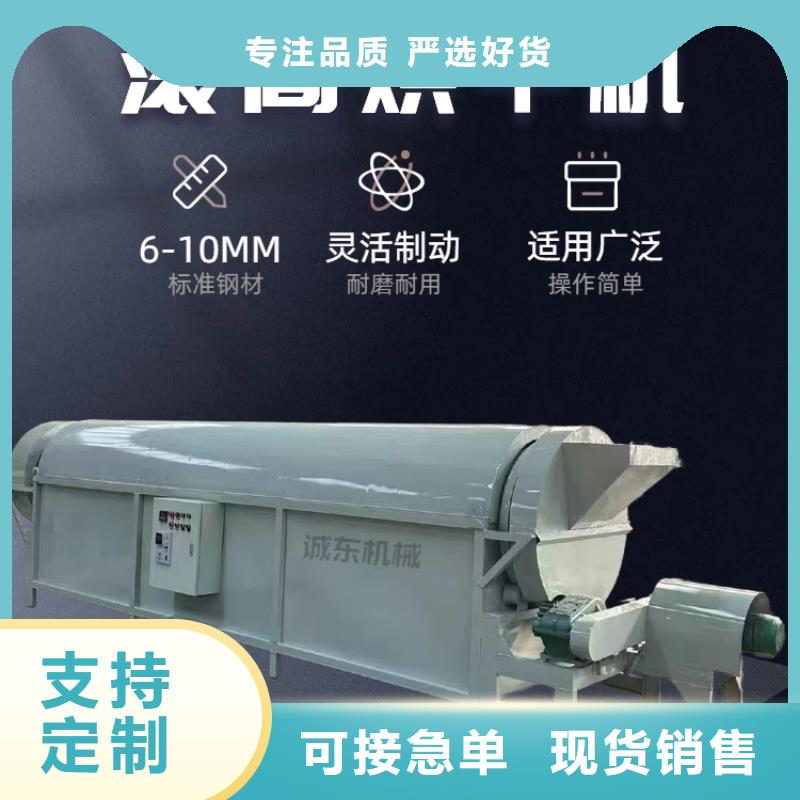 烘干机化工烘干机源厂供货