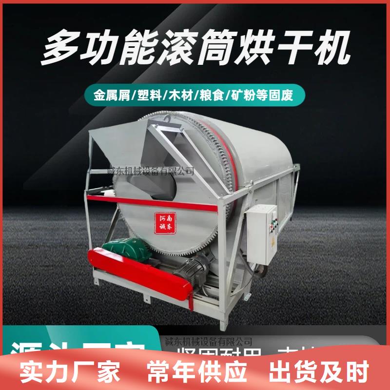 烘干机化工烘干机源厂供货