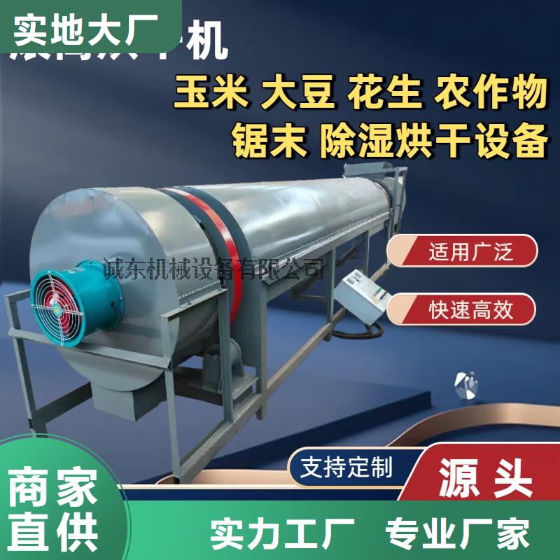 烘干机化工烘干机源厂供货