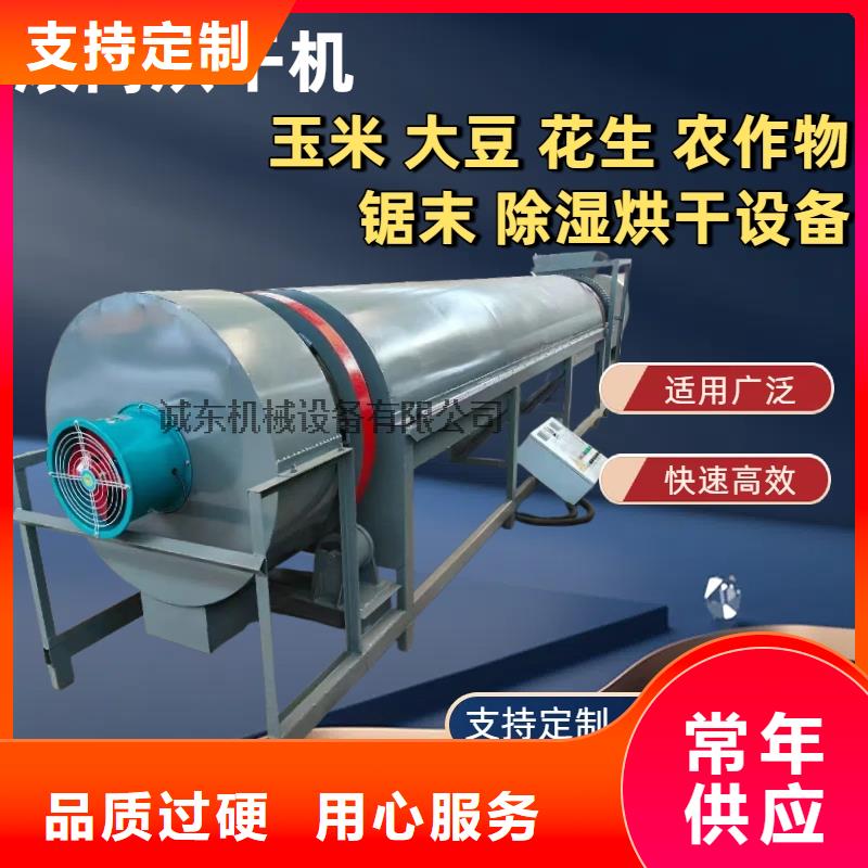 烘干机烘干机48小时发货