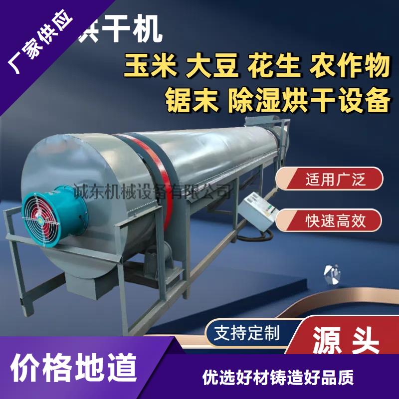 烘干机化工烘干机源厂供货