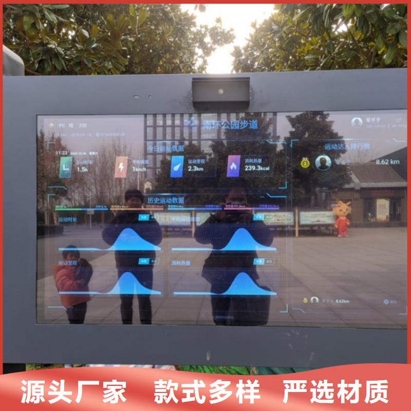 智慧【智能跑步打卡站】品质之选