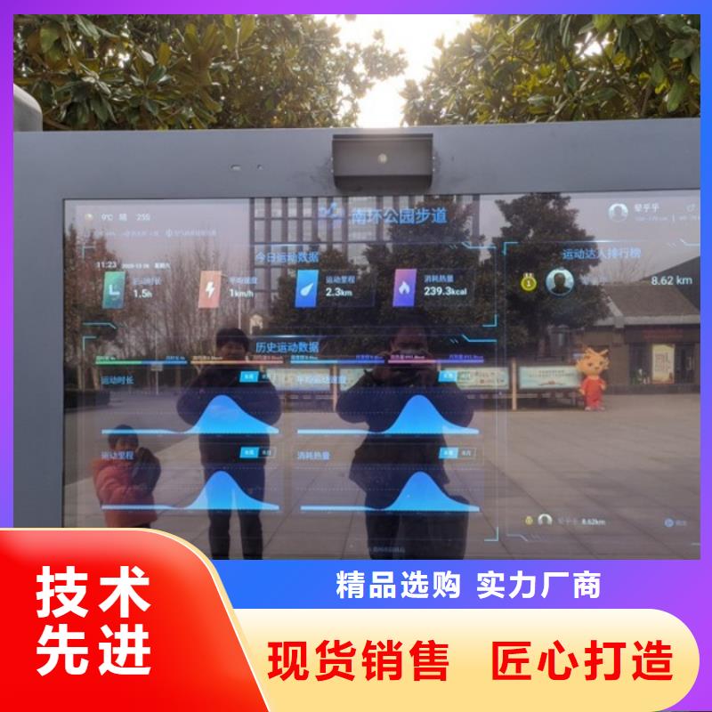 智慧【智能跑步打卡站】一个起售