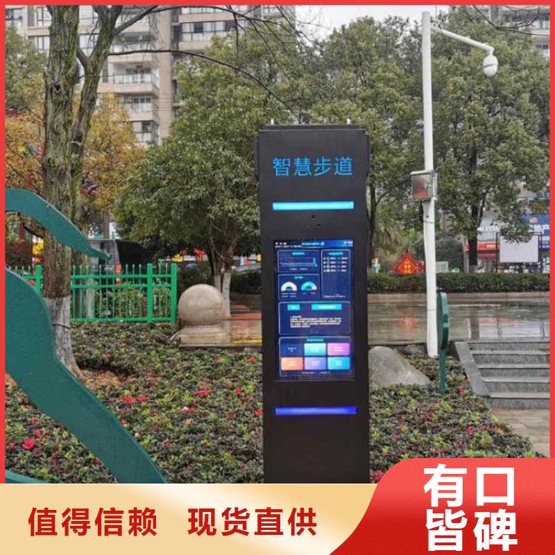 智慧【公园导览系统】追求品质