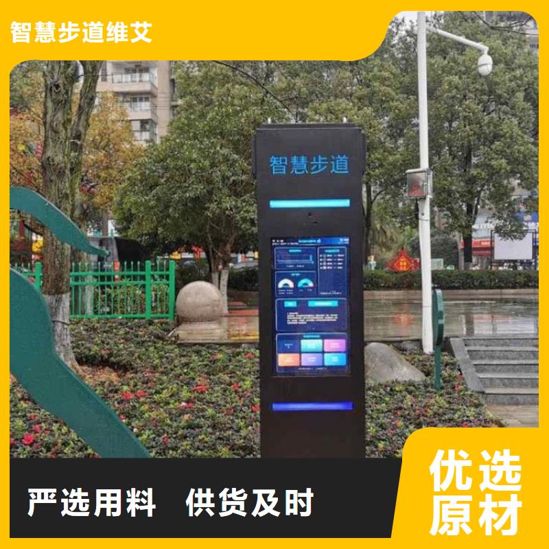 智慧【智能跑步打卡站】一个起售