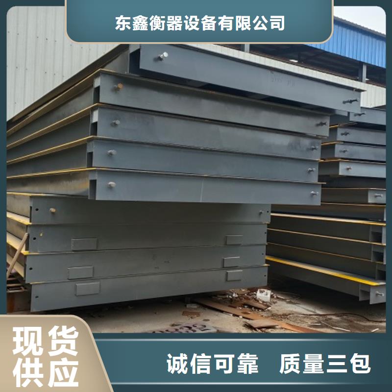 地磅称重设备专业设计