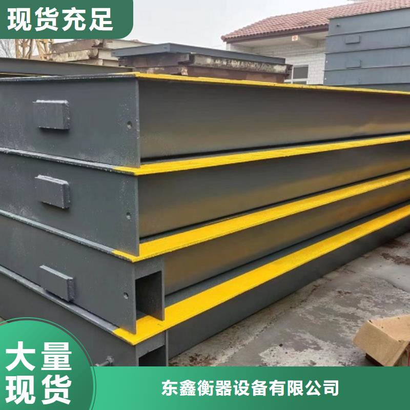 地磅称重设备专业设计