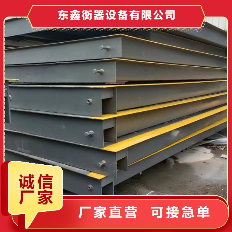 地磅电子衡器型号全价格低