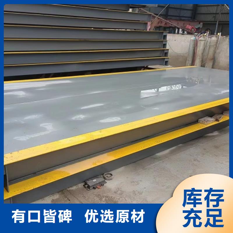 地磅电子衡器型号全价格低