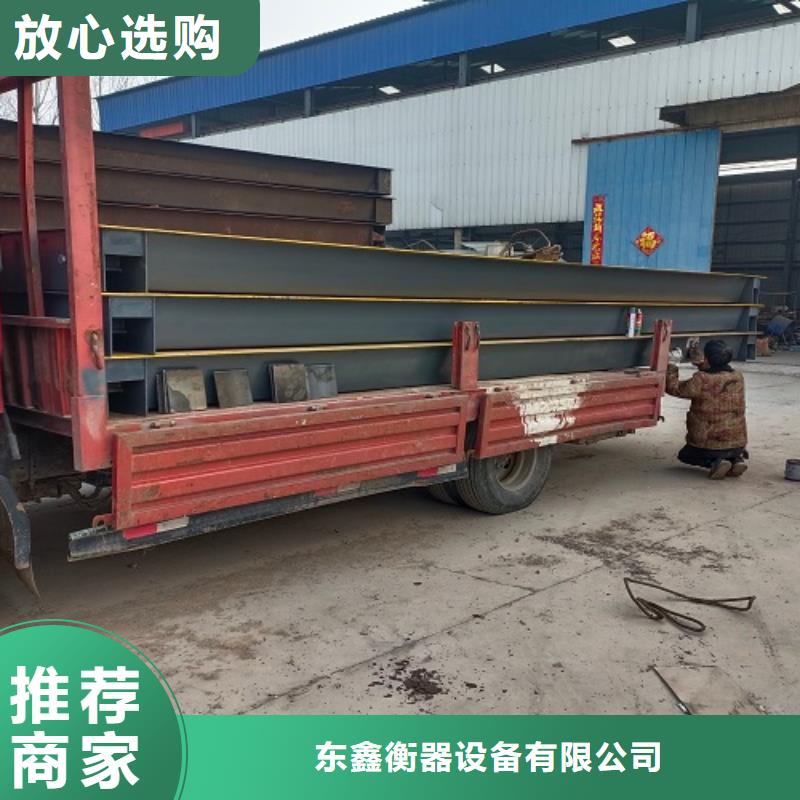 电子地磅 地磅厂家工厂直营