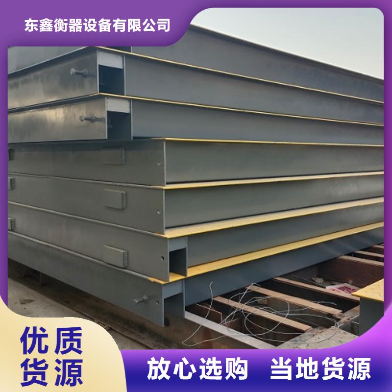 电子地磅 地磅厂家工厂直营