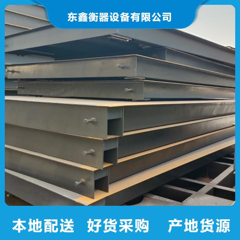 电子地磅 地磅厂家工厂直营