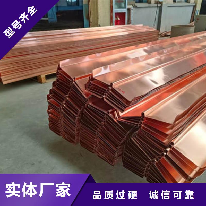 止水铜片,紫铜止水制造生产销售