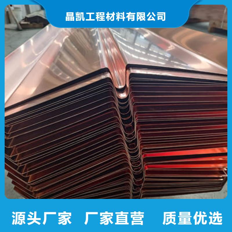 止水铜片,紫铜止水制造生产销售