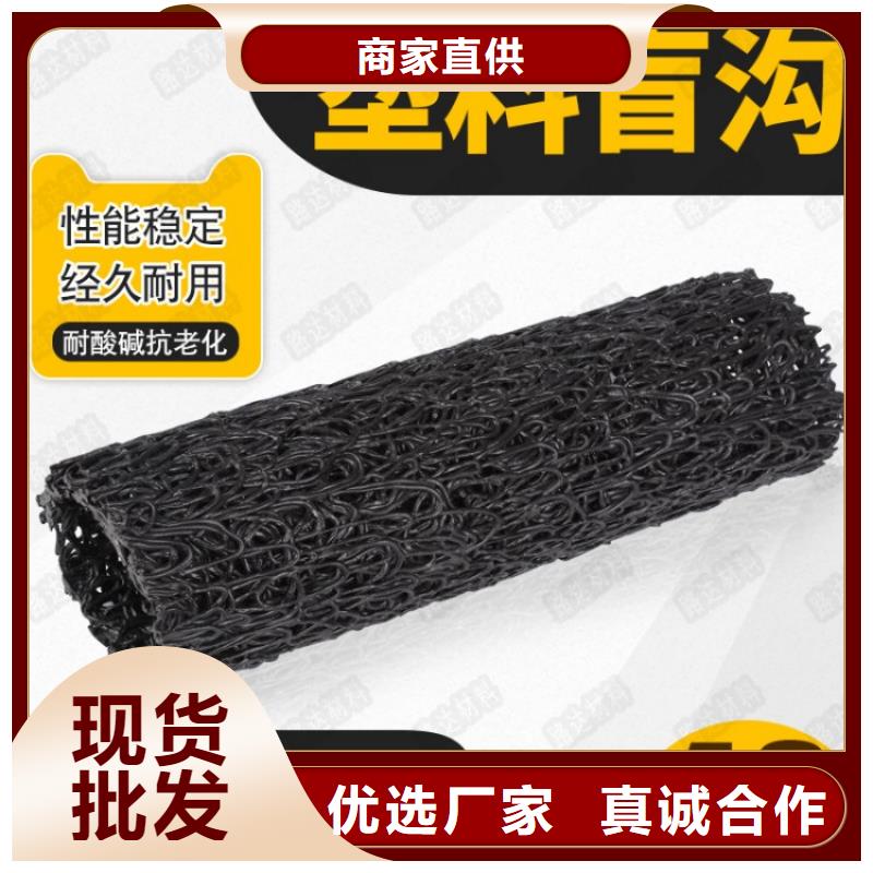 塑料盲沟排水板用品质说话