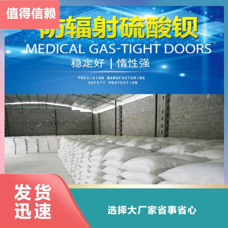 硫酸钡砂厂家定制放射科施工