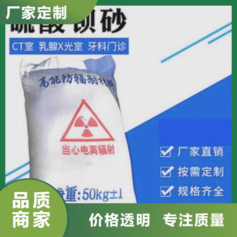 硫酸钡砂厂家定制放射科施工