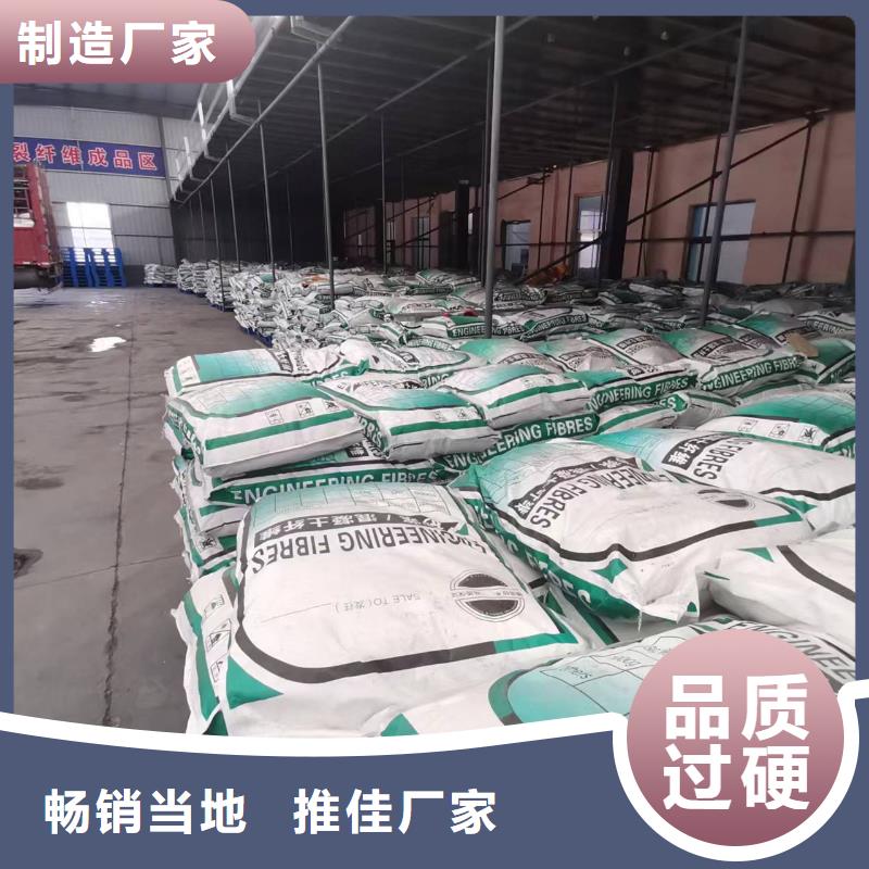 聚丙烯纤维品质放心厂家欢迎您