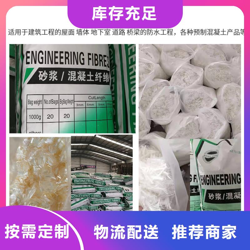 聚丙烯纤维品质放心厂家欢迎您