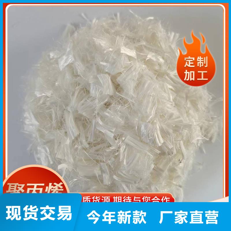 ##聚丙烯纤维厂家源头厂家##有限集团