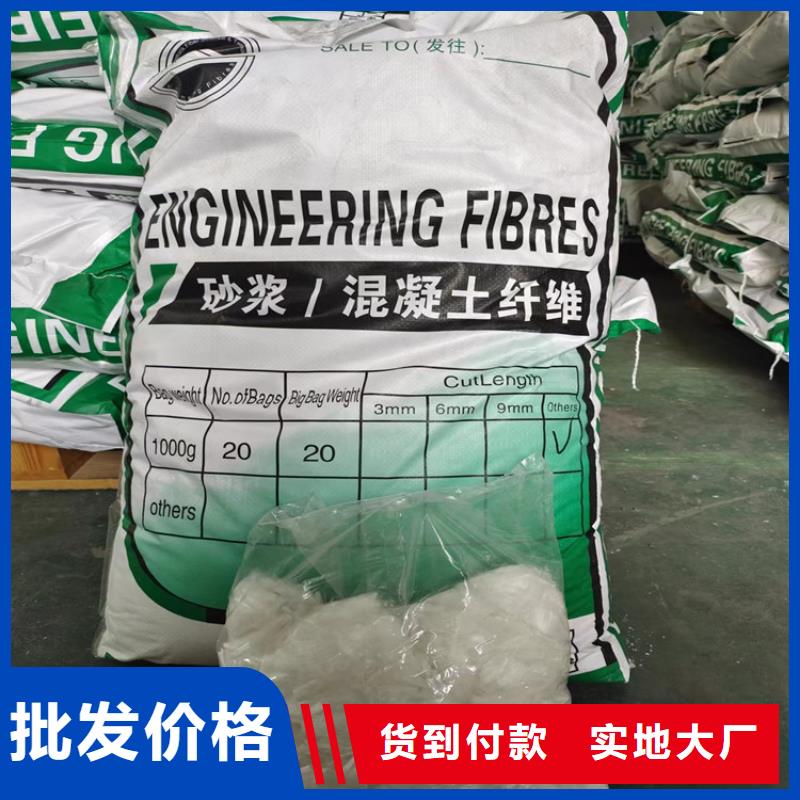 供应批发聚丙烯纤维厂家厂家