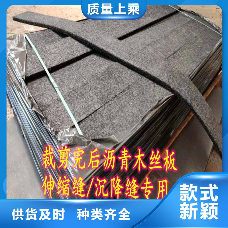 沥青木丝板批发