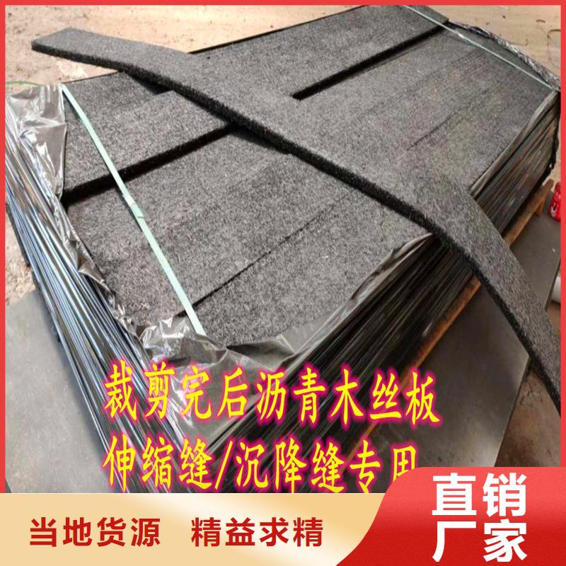 沥青木丝板批发