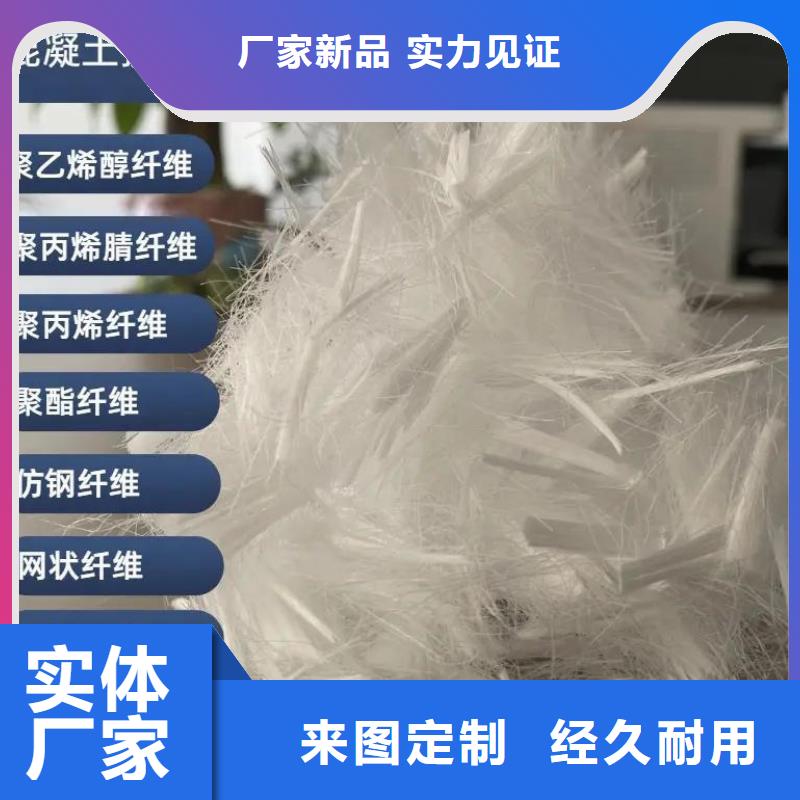 螺旋形聚乙烯醇抗裂纤维厂家