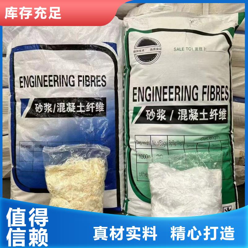 螺旋形聚乙烯醇抗裂纤维厂家