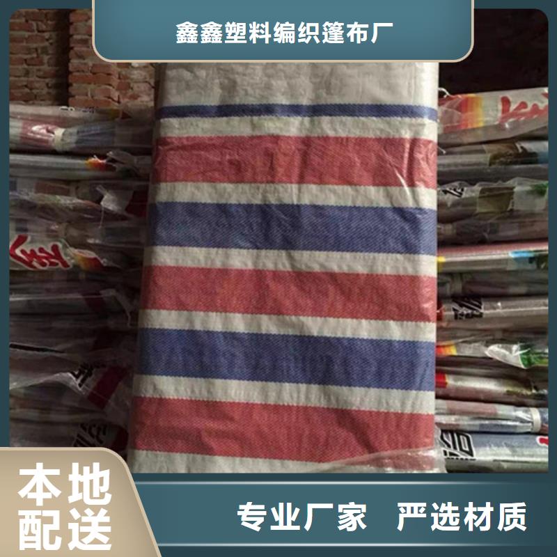 彩条布_防雨布精益求精