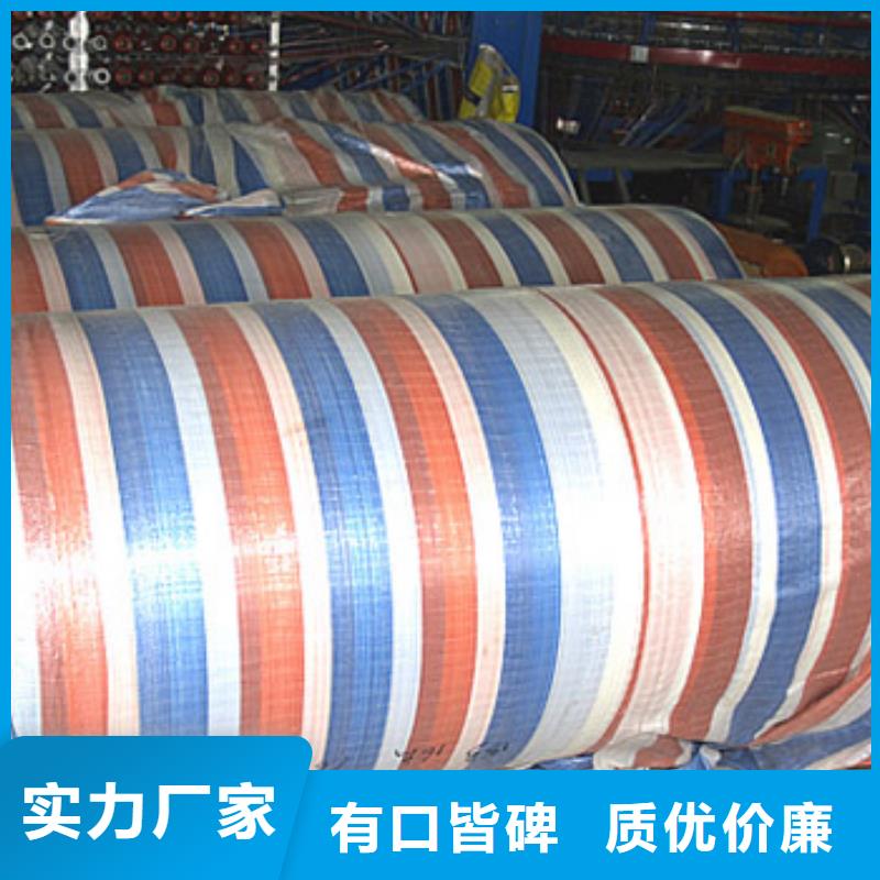 彩条布_防雨布精益求精