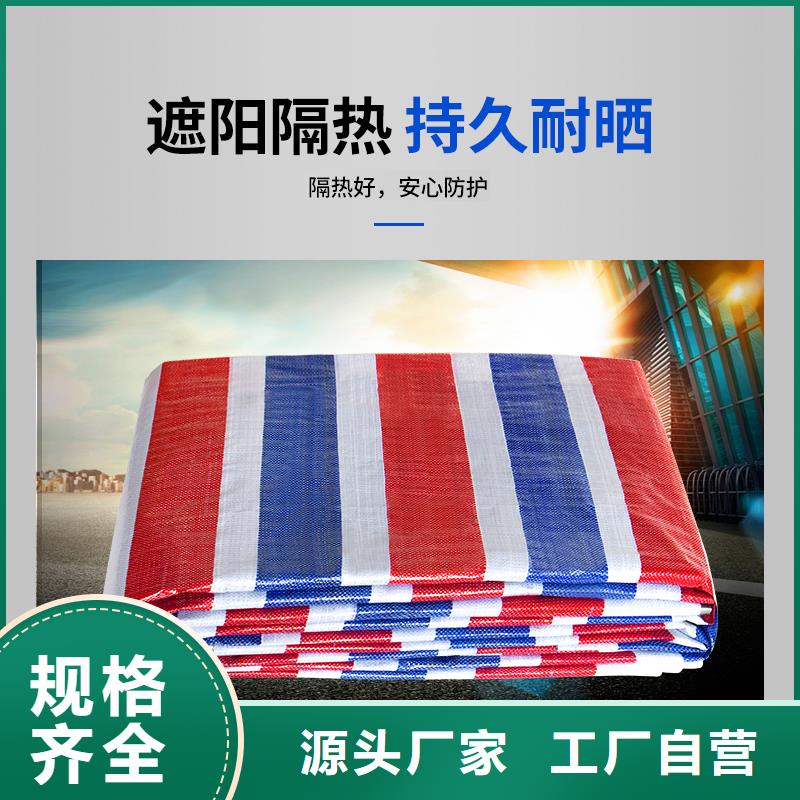 彩条布一次性彩条布厂家直发